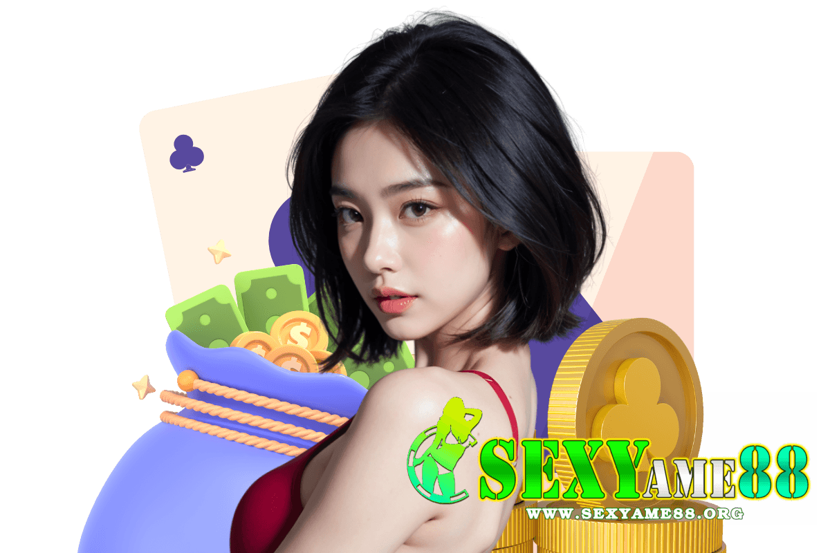 sexyame88 สมัคร